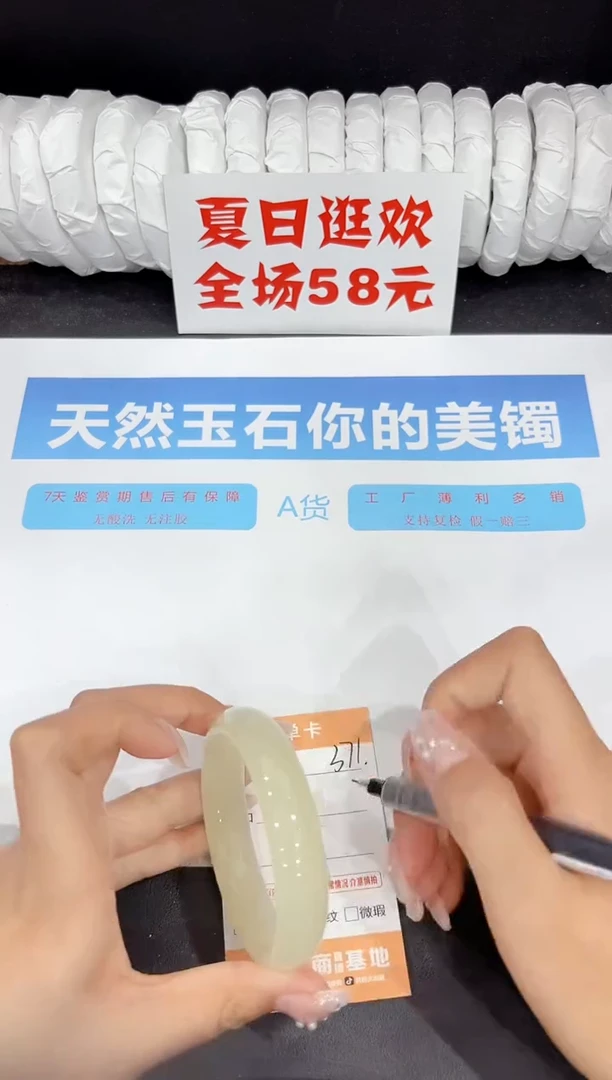 未镶嵌手镯石英质玉371-54.5