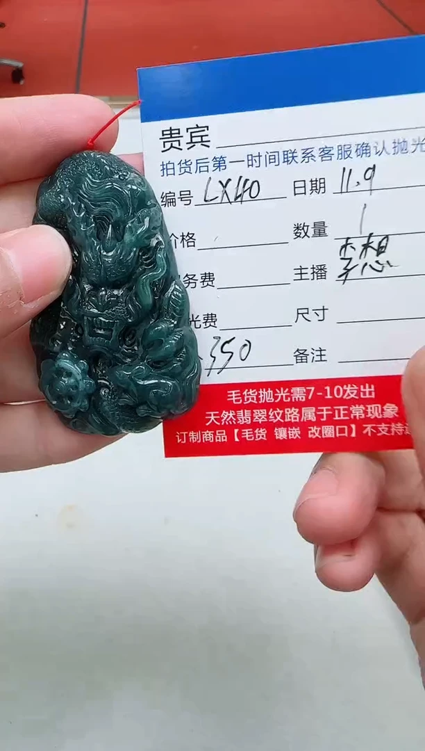 未镶嵌定制翡翠LX40翡翠吊坠-多样性发其一