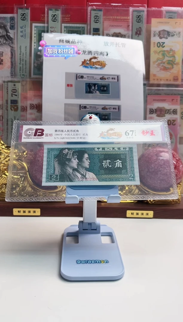 w****m国标评级龙腾四海单张64分起不挑号500+208*4（5张）