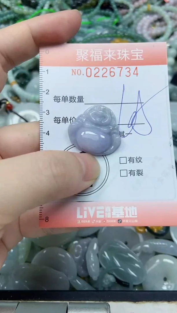 未镶嵌挂件翡翠闪购0226734