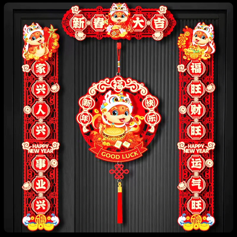蛇年磁吸对联2025年新款新年立体春联过节春节入户门家用福字门贴