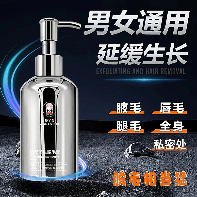 晚丫头脱毛膏女士腋下唇毛私密处温和女生全身快速脱毛（脱毛组合）