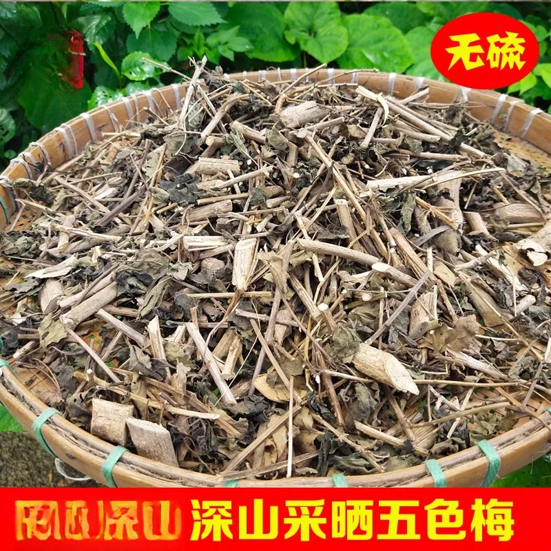 农家自晒干五色花广西无硫五色梅臭金凤100g-1000g干货包邮