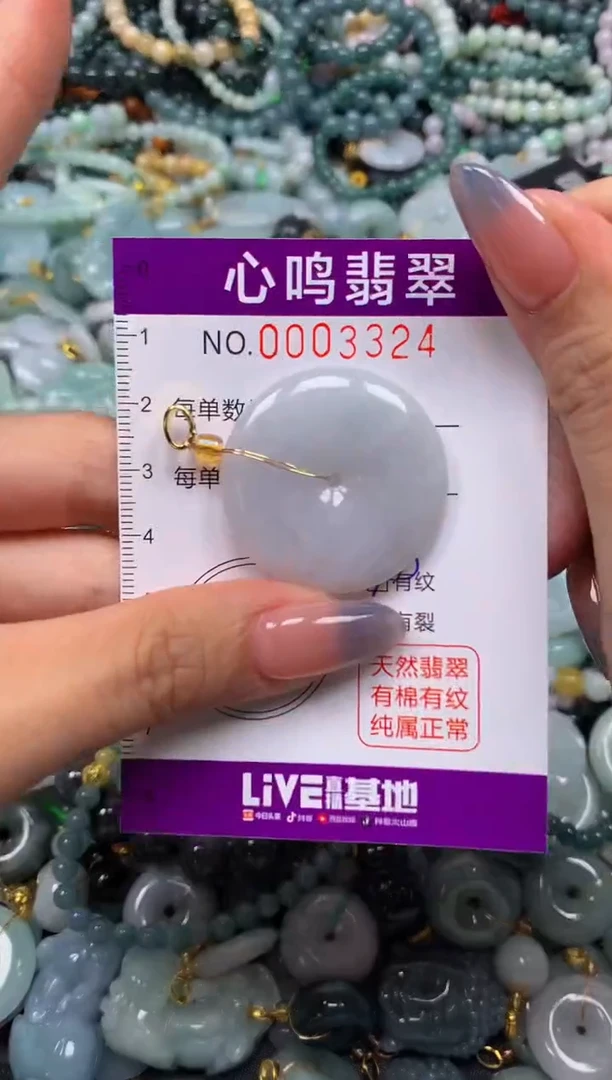 颈饰未镶嵌翡翠闪购003324