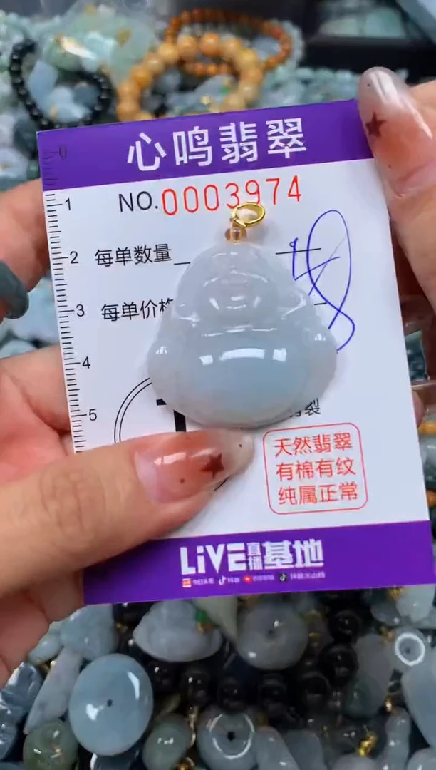 翡翠未镶嵌颈饰闪购003974