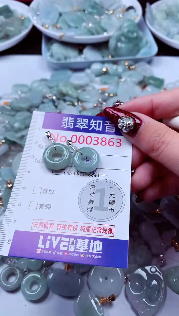 吊坠(不含链)未镶嵌翡翠3863