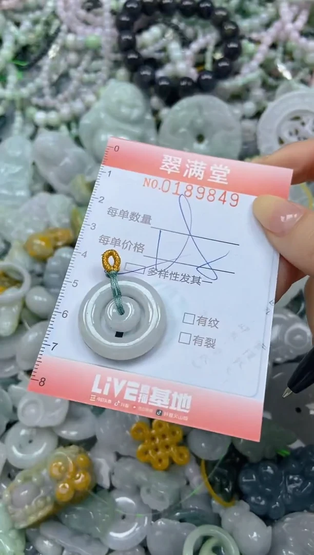颈饰未镶嵌翡翠闪购0189849多样性发其一