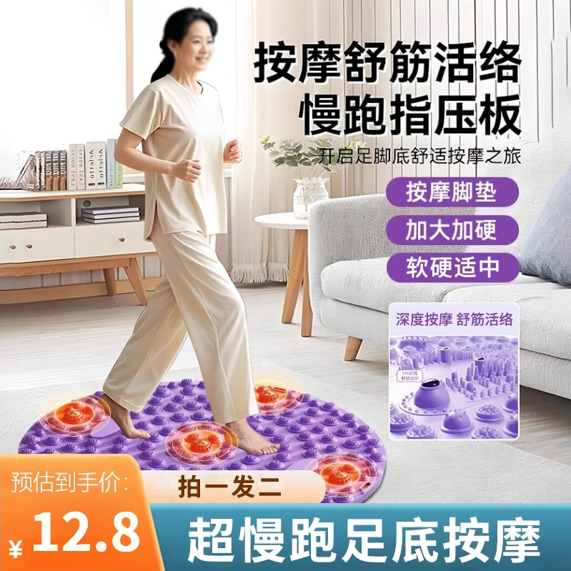 【升级款大尺寸指压板】指压板圆形加大加厚酸爽脚趾运动足底按摩