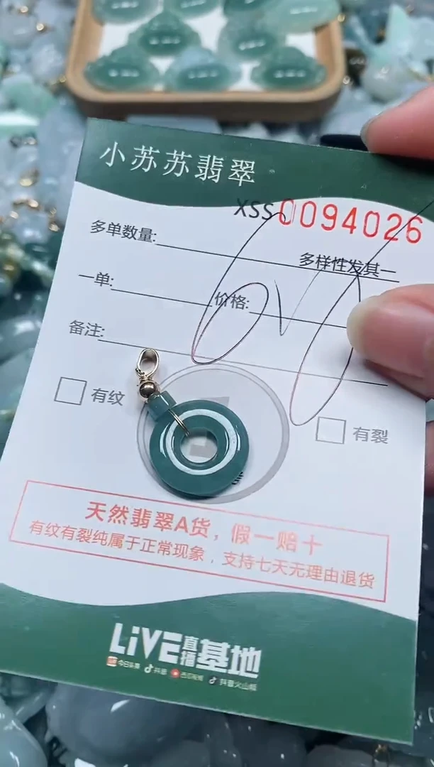 【闪购商品】翡翠颈饰未镶嵌闪购商品0094026