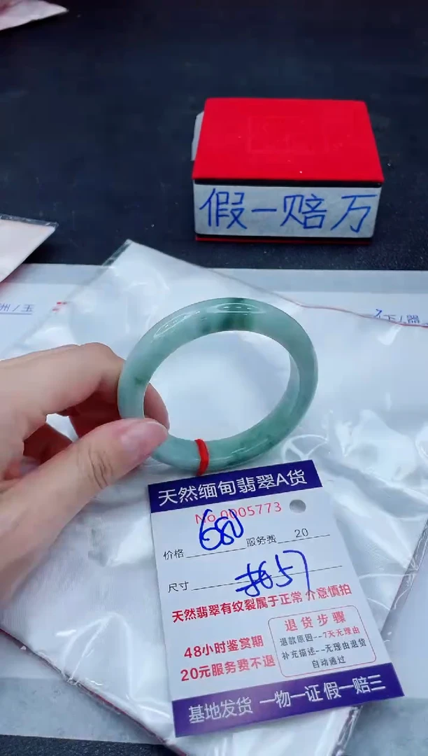 未镶嵌手镯翡翠680.00