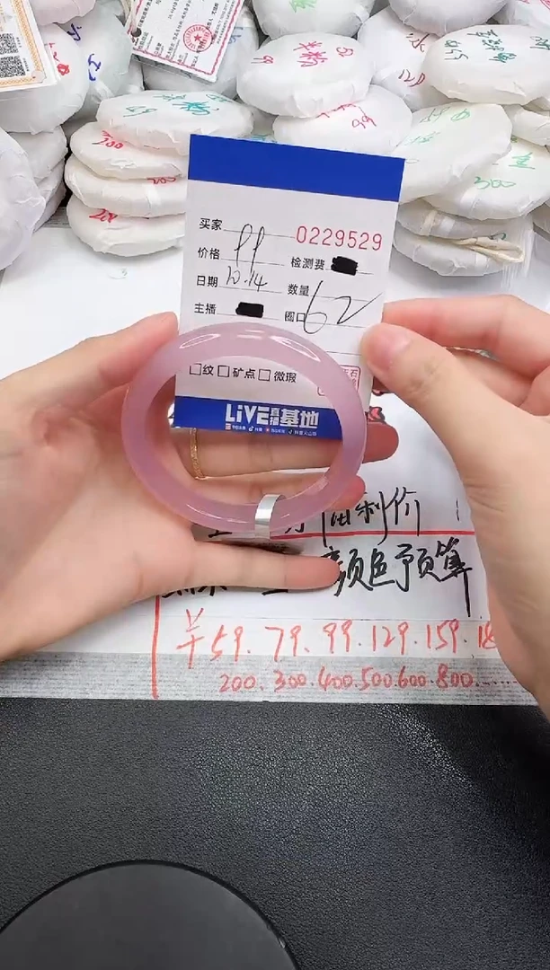 手镯玛瑙/玉髓未镶嵌9529