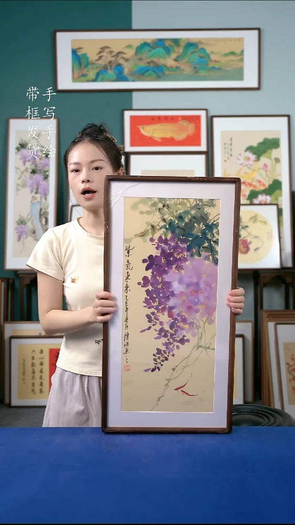 国画32紫藤36*69