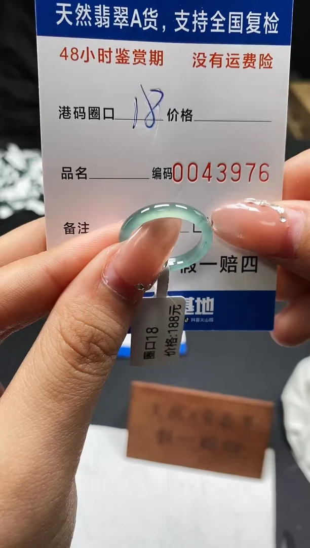 未镶嵌戒指翡翠天然A货翡翠3976