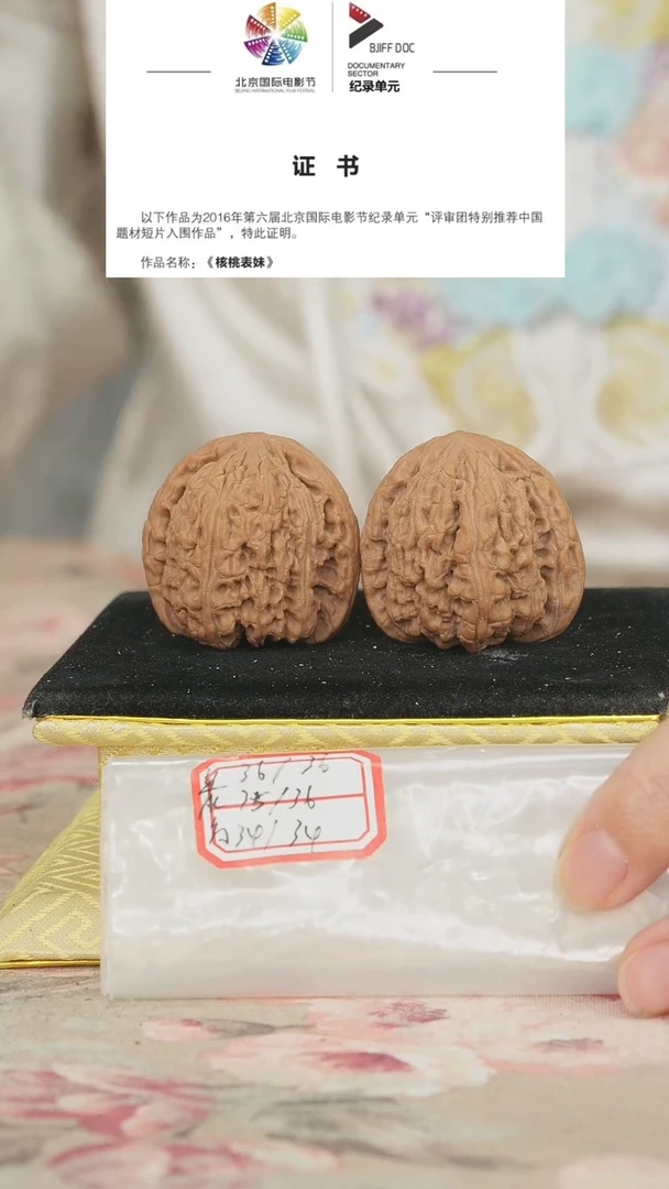 文玩核桃把件密纹狮子头