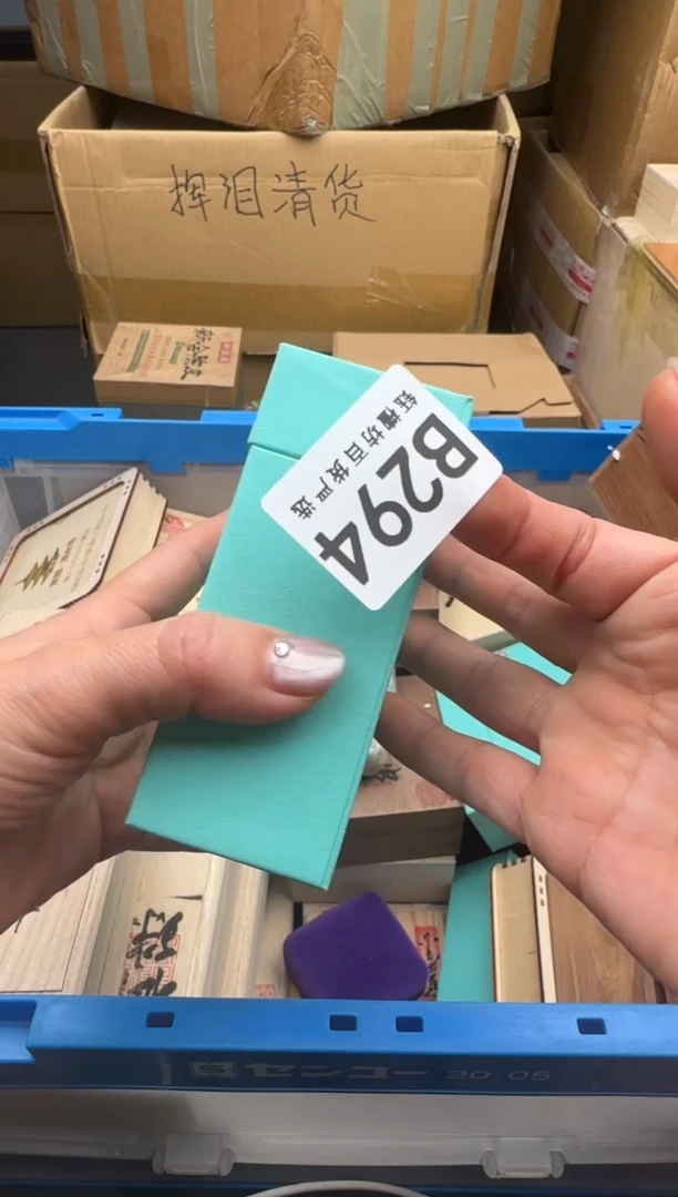 瓷片?****?294回流瓷器 默认微瑕