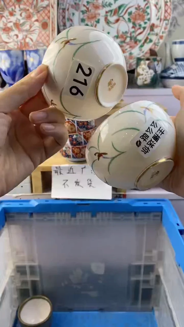 瓷片老*满38包邮谨慎参拍216