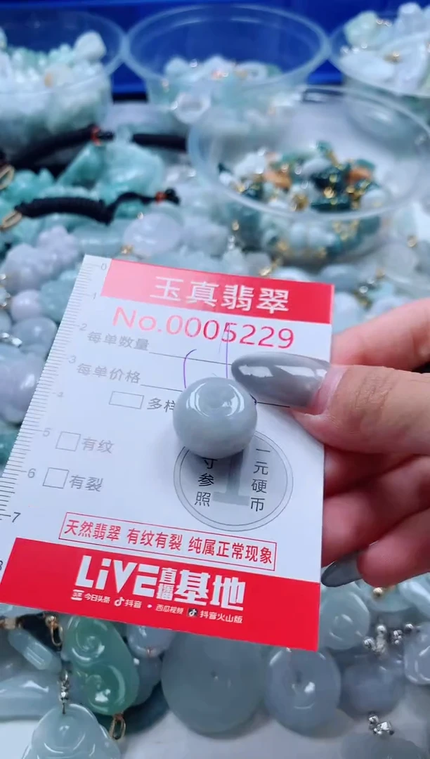 吊坠(不含链)未镶嵌翡翠5229