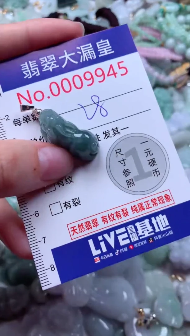 吊坠(不含链)未镶嵌翡翠9945