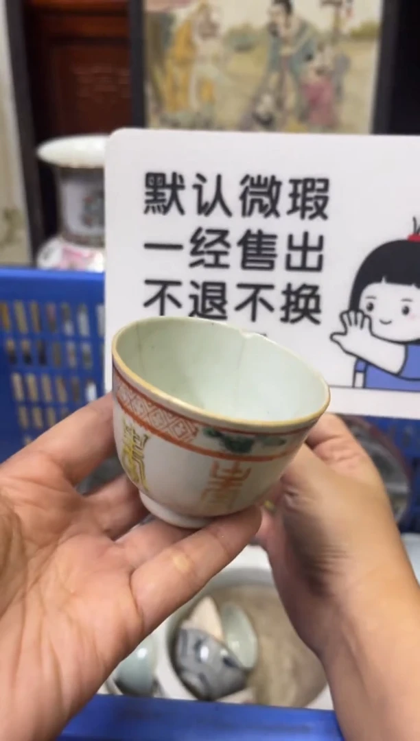 瓷器快****?【不退不换直播闪购】瓷器微瑕介意勿拍