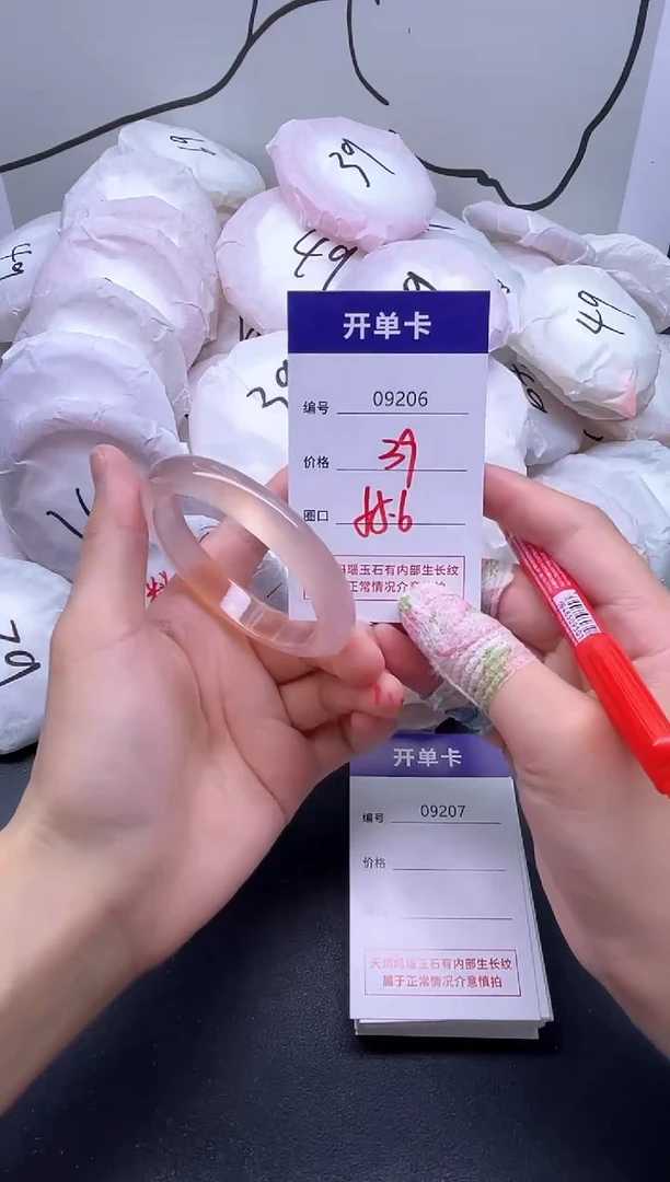 手镯玛瑙/玉髓未镶嵌9206