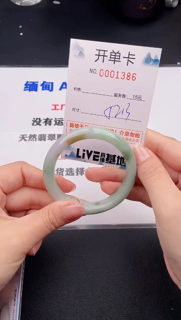 未镶嵌手镯翡翠86