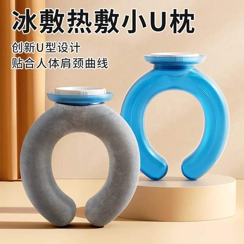 热水袋U型注水灌水加厚防爆暖水袋热敷脖子颈椎头部挂脖围脖枕头