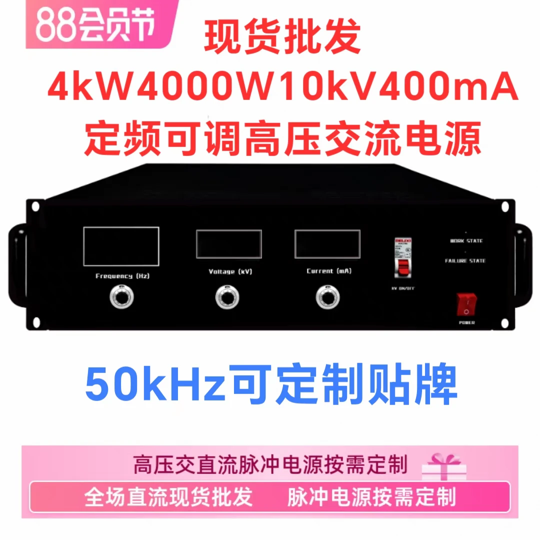 批发正弦波20kV100mA高压交流电源25kHz-35kHz可调频20kV100mA2kW