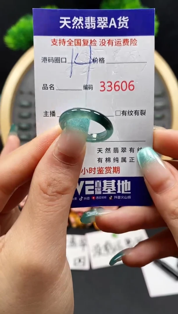【闪购商品】翡翠戒指未镶嵌天然翡翠戒圈3606