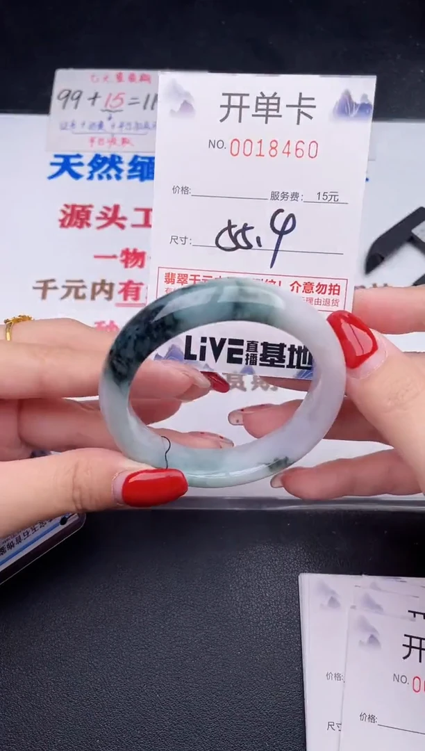 未镶嵌手镯翡翠60