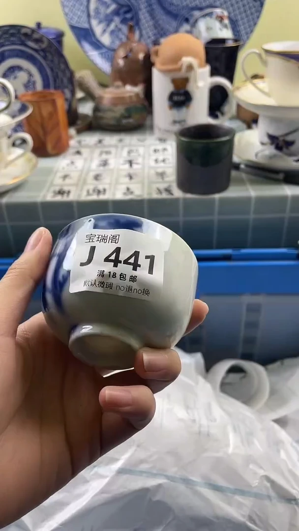 其他茶*茶默认微瑕 介意勿拍J441