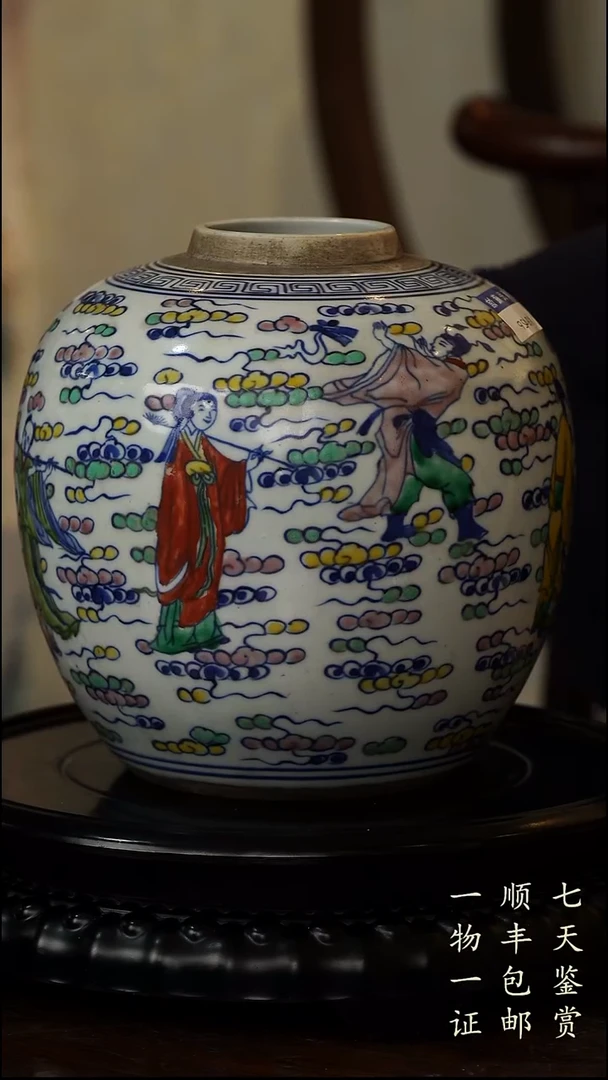 瓷片老*童斗彩人物故事图罐