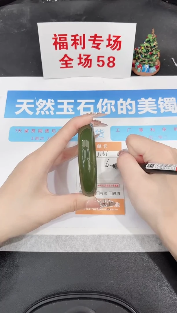 未镶嵌手镯石英质玉J161-62.6