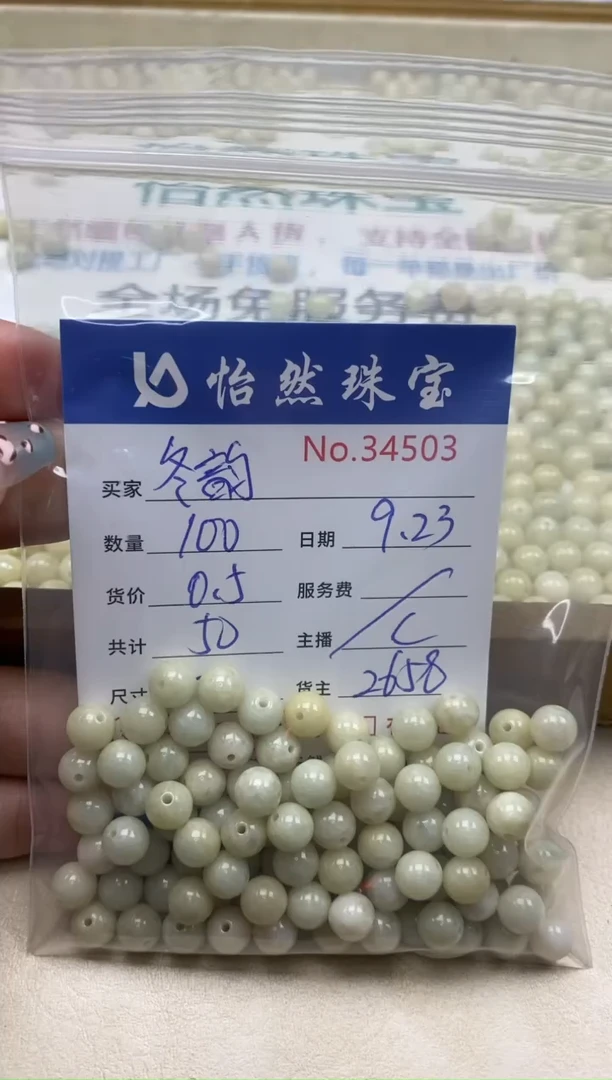 未镶嵌手链翡翠冬*单：34503