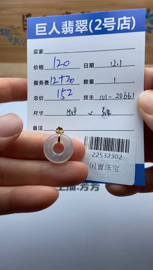 颈饰18K金镶嵌翡翠多人-22532302