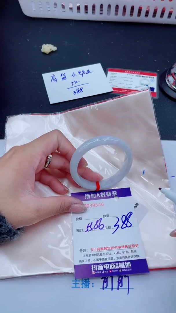 未镶嵌手镯翡翠