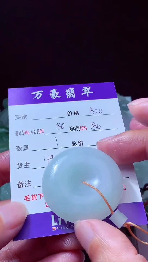 未镶嵌定制翡翠自**风 翡翠毛货定制211476