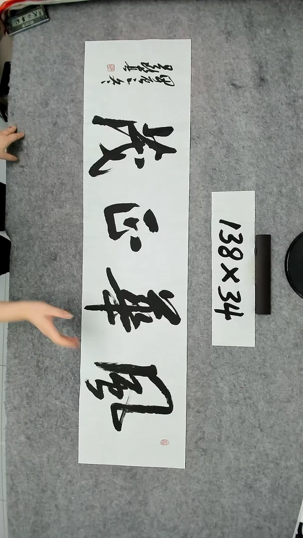 书法吕老师书法作品