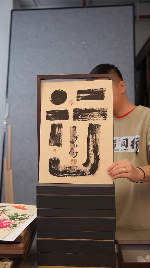 国画A3不落名绘画带框发货  8710