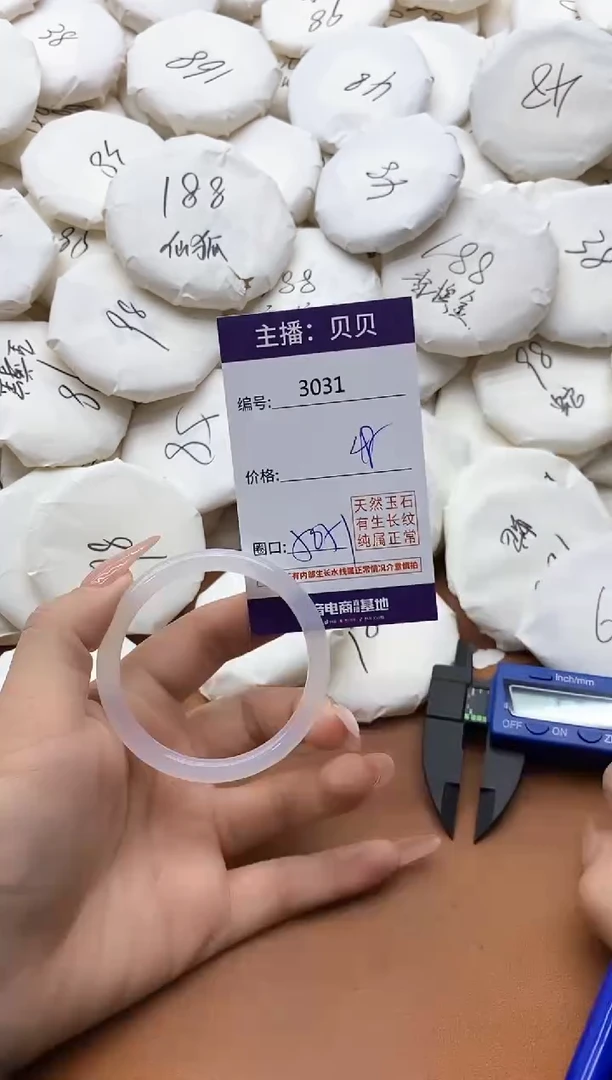 【闪购商品】玛瑙/玉髓手镯未镶嵌3031