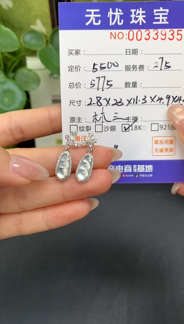 18K金镶嵌定制翡翠漪*D886