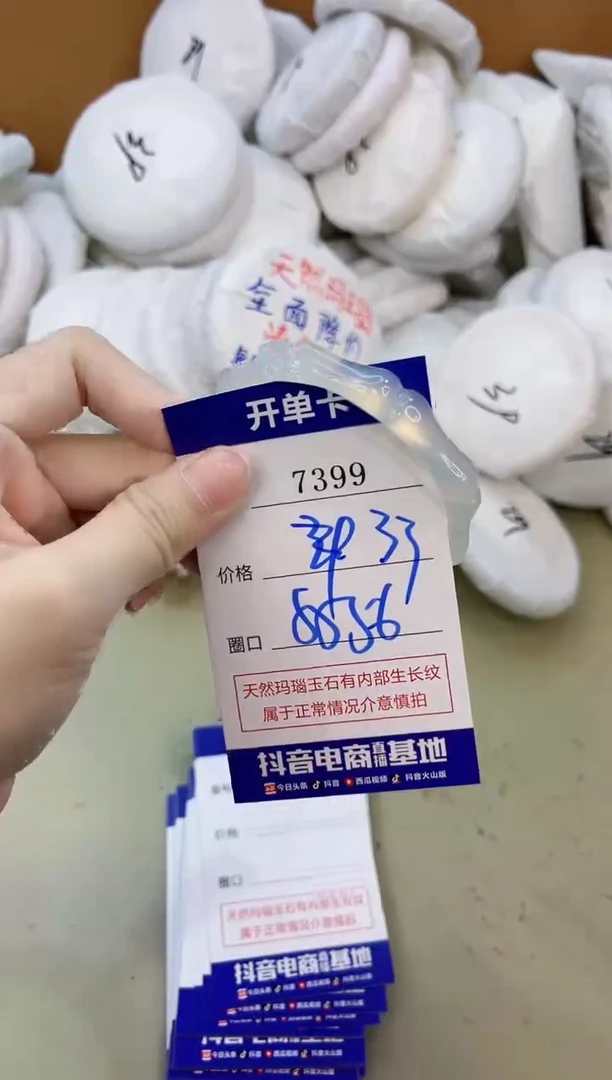 手镯玛瑙/玉髓未镶嵌7399