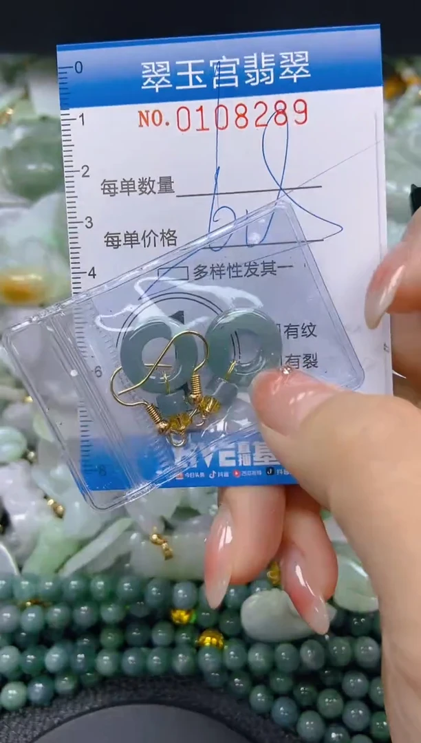 翡翠未镶嵌颈饰闪购0108289多样性发其一