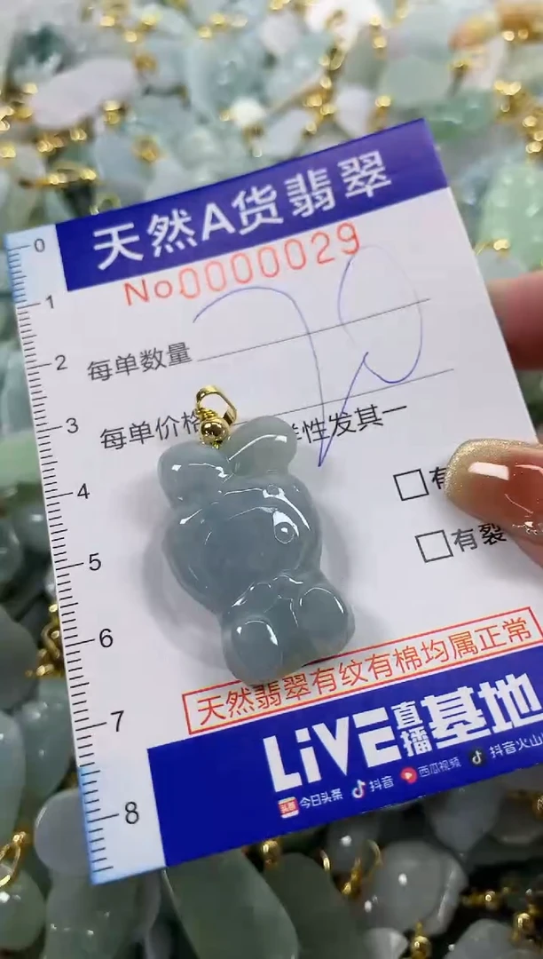 颈饰未镶嵌翡翠天然A货翡翠