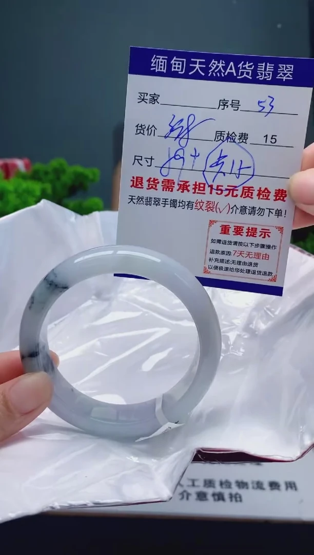 翡翠手镯未镶嵌53缅甸天然A货翡翠需包容瑕疵，介意慎拍