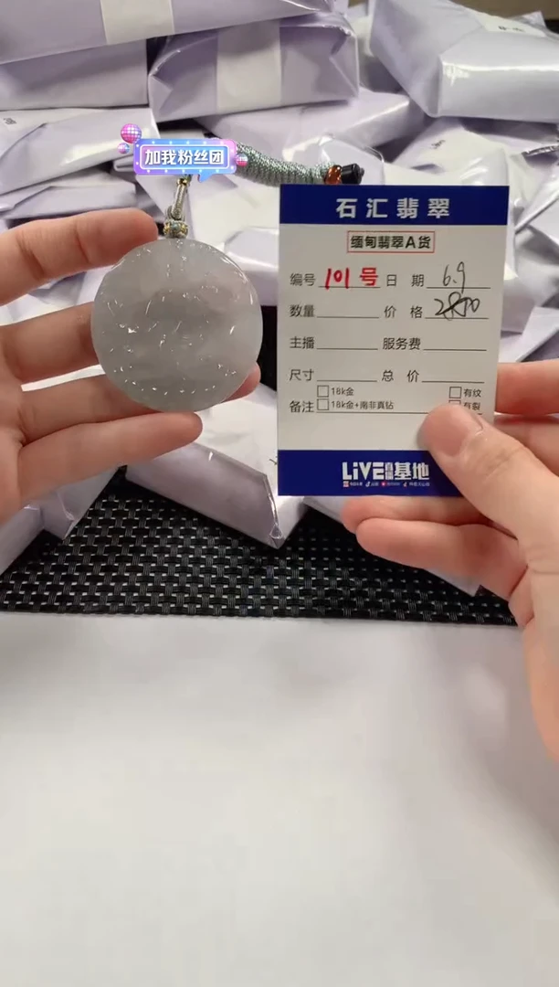 翡翠未镶嵌颈饰1111111111