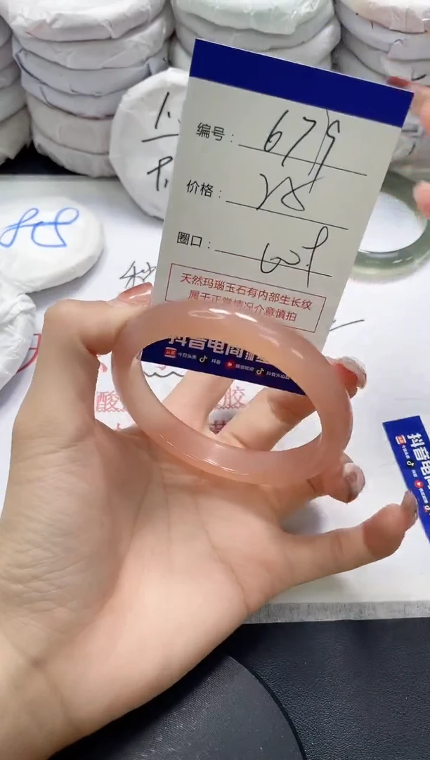 未镶嵌手镯玛瑙/玉髓679