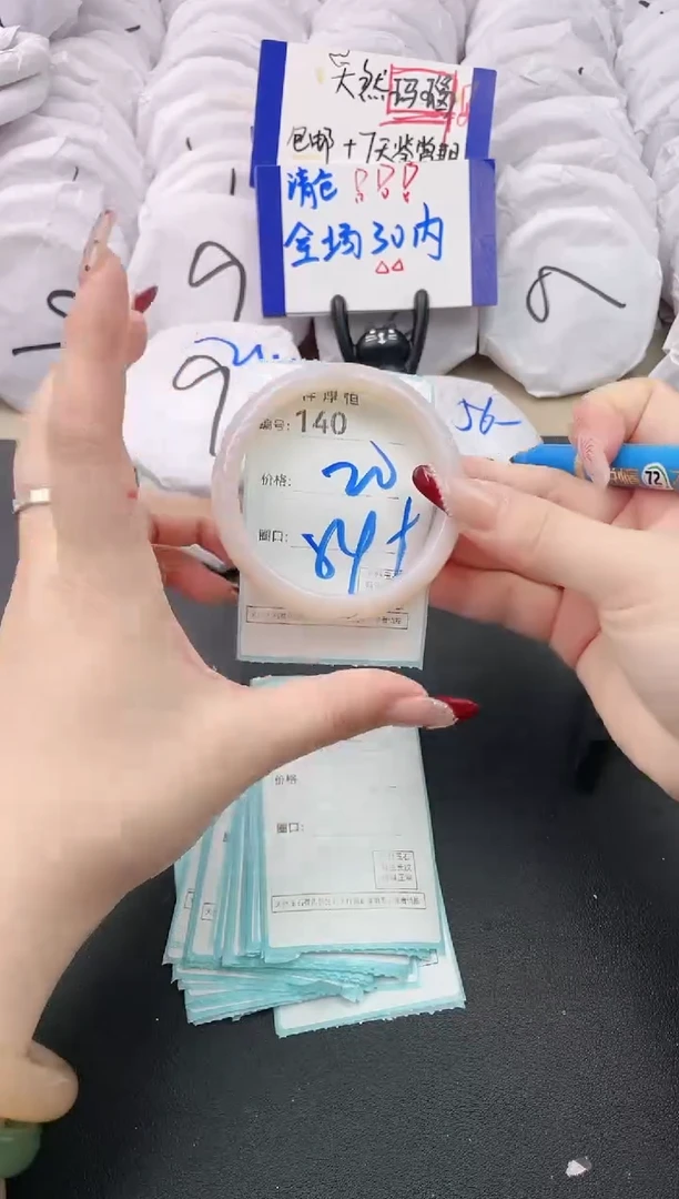 【闪购商品】玛瑙/玉髓手镯未镶嵌140