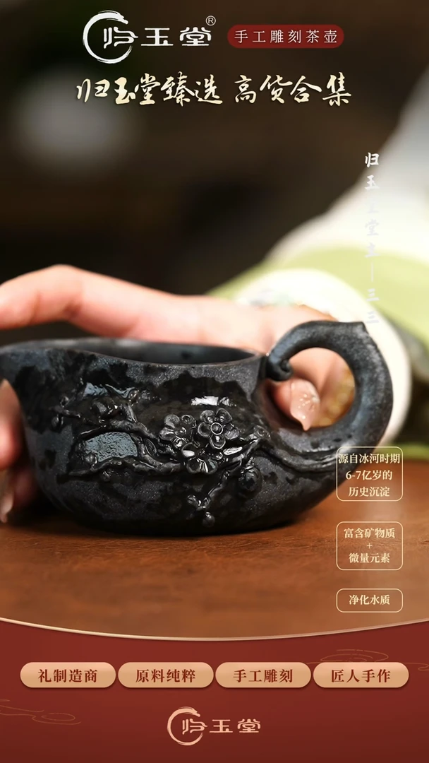 【闪购商品】中式冰碛岩整石雕刻柯荣盛梅花公道杯