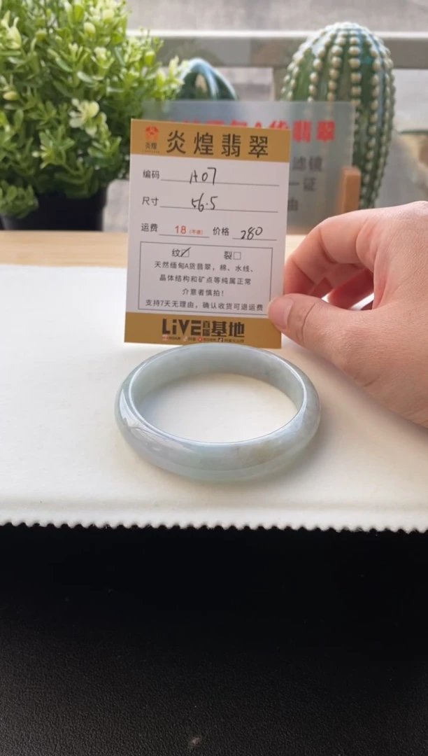未镶嵌手镯翡翠56.7圈口编码A07