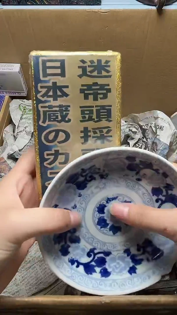瓷器瓷器瓷器瓷器微瑕
